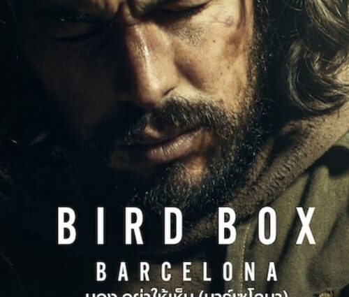 Bird Box Barcelona มอง อย่าให้เห็น (2023)