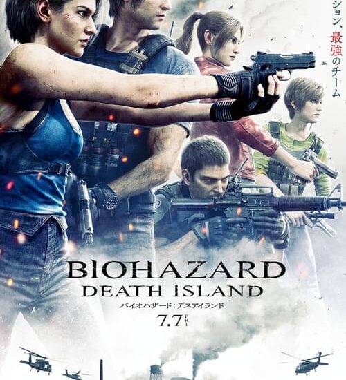 Resident Evil Death Island ผีชีวะ วิกฤตเกาะมรณะ