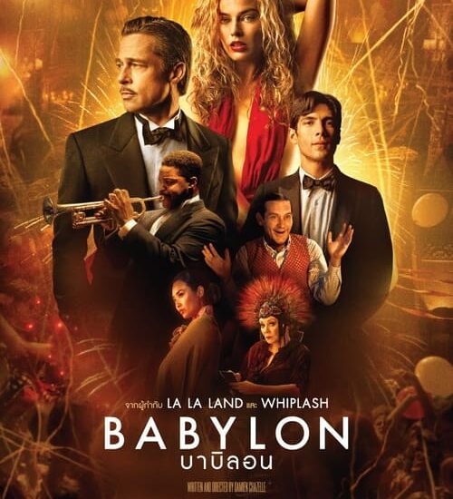Babylon บาบิลอน (2023)