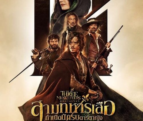 The Three Musketeers D’Artagnan (2023)